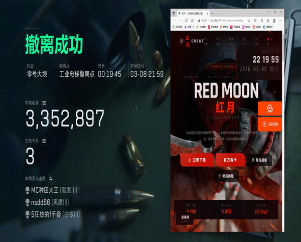 三角洲行动辅助拉闸透视自瞄效果